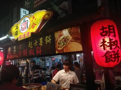 -六合夜市