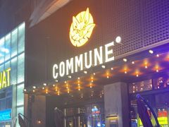 门面-COMMUNE幻师(解放西路店)