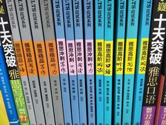 -朗阁培训中心·雅思托福