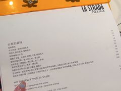 -La Strada(安福路店)