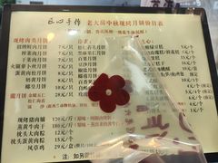 -海曙西区老大房(孝闻街店)