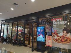 -必胜客(龙泉万达店)