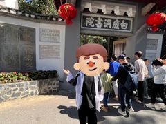 -白鹿洞书院