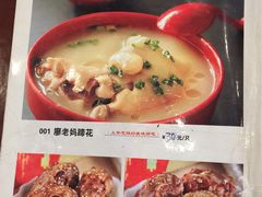菜单-廖老妈蹄花店(人民公园陕西街259号店)