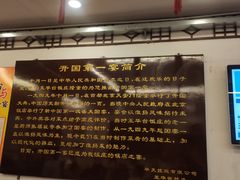 -玉华台饭庄(裕中西里小区店)