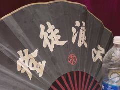 -探花·意境江南菜·唐伯虎文化体验店·松鼠桂鱼(观前店)