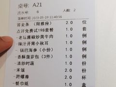 -飶香居(省博物馆店)