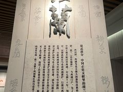 -巴音郭楞蒙古自治州博物馆