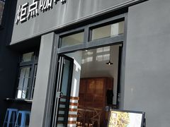 -Torch Coffee 炬点咖啡