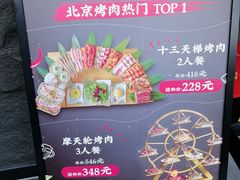 -聚十三烤肉博物馆(魔都首店)