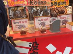 -黑色经典臭豆腐·湖南特产(步行街店)