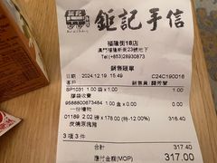 -钜记手信(新马路旗舰店)