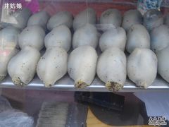 半成品-叶氏麻糍(鼓浪屿店)