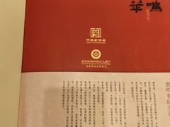 -鹿鸣春饭店(总店)