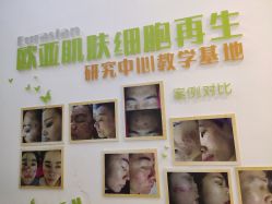 -莱可美科技美肤