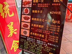 -黄连大头华烧鹅店(大良店)