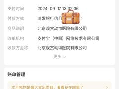 -北京观赏动物医院·24小时大型综合·猫专科·异宠专科