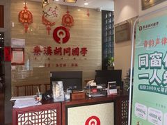 -秦汉胡同国学书院(川沙分馆)