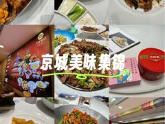 -万荣烤鸭店·北京菜(天坛店)