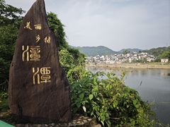-新安江山水画廊风景区