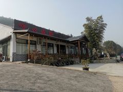 -呼吸森林·生态农庄农家乐私房菜