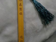 -乔森驾校(杨家坪总校)