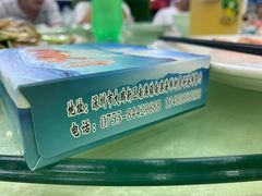 -景好海鲜餐厅(大鹏必选旅游店)