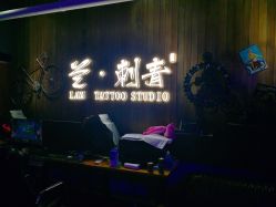 -见雾TATTOO STUDIO