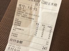-悦和餐厅(CBD玉米楼店)