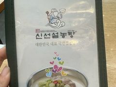 -神仙雪浓汤(明洞店)