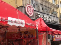 -可口香·非遗老号烧烤(南岗直营店)