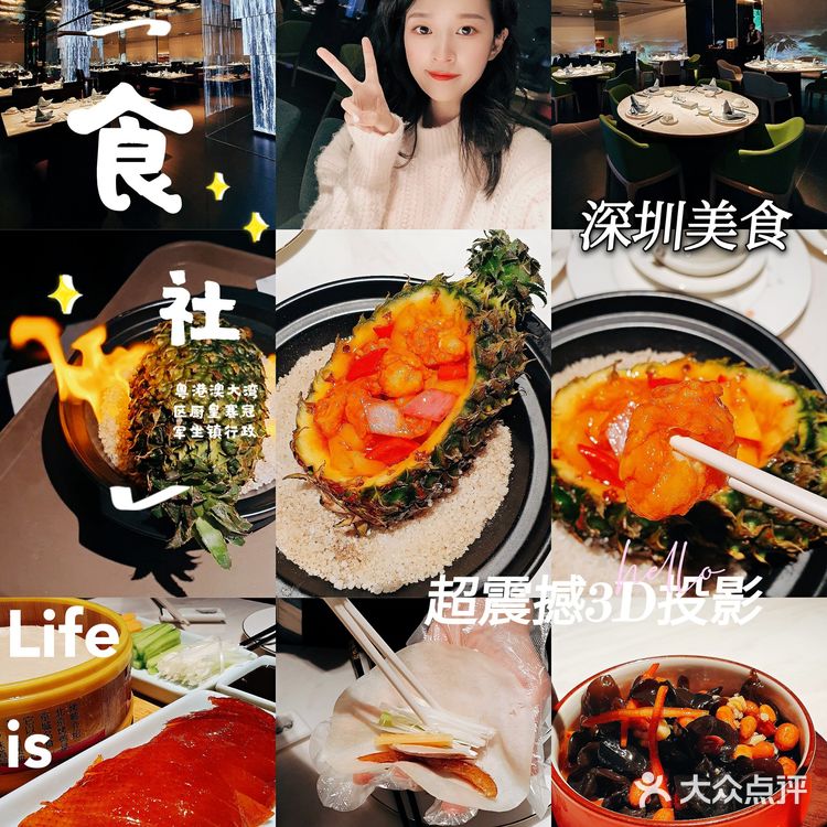 深圳美食｜超震撼的3D光影粤菜餐厅来了！既酷炫又高级