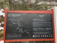 -终南山南五台景区