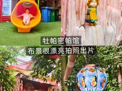 -呀路古热带植物园