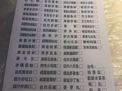 菜单-桥东喜碧海鲜街(水东街店)