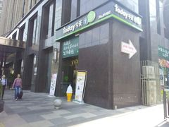 -today便利店(汉街店)