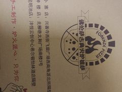 -盘炉forenza·云贵川融合小食堂 ( 钟楼中柳巷店)