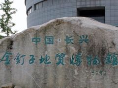 -金钉子远古世界景区