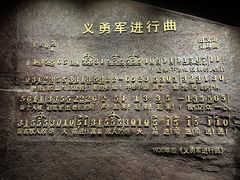 -沈阳“九·一八”历史博物馆