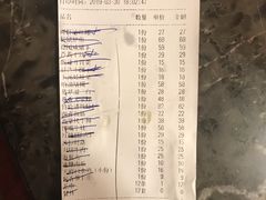 账单-西新饭店(城中店)
