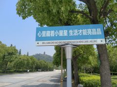 -狼山风景名胜区