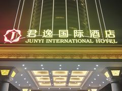 -深圳君逸国际酒店(龙岗横岗塘坑地铁站店)