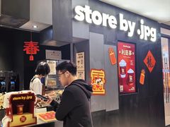 -JPG canteen(广州东山口店)