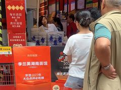 -李兰英湖南面馆(护国路店)