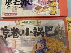 -捶糖帮·手工酥糖(前门二店)