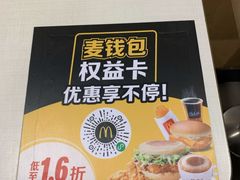 -麦当劳(东直门外大街店)