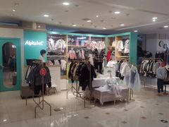 -巴黎春天(浦建店)