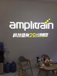 -易型AT20科技健康