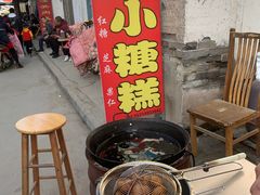 门面-吕家米皮