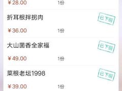 -卞氏菜根香·川菜(青羊万达店)